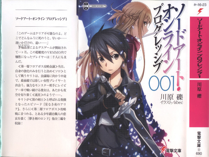 Sword.Art.Online.full.1313494