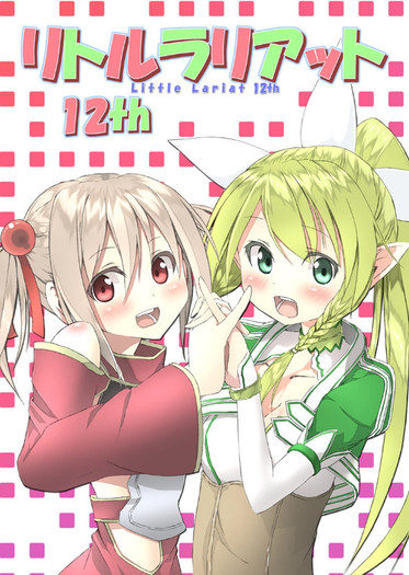 Sword.Art.Online.full.1319251