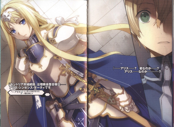 Sword.Art.Online.full.1369209
