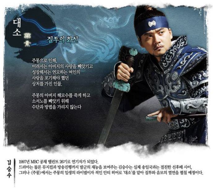 63309_287201471392098_1666645309_n - Legendele palatului Printul Jumong