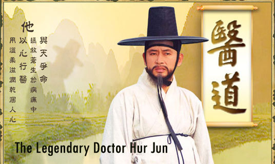 3 - Legendele palatului Doctorul Hur Jun