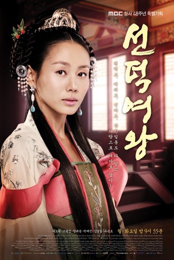 936full-queen-seon-deok-poster - Secretele de la palat