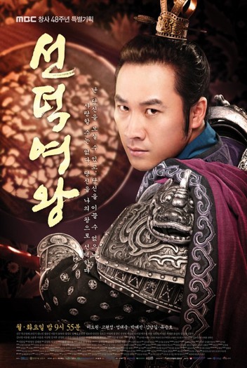 s_queen_seon_deok05 - Secretele de la palat