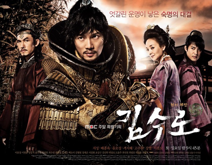 kim-soo-ro-mbc - Legendele palatului Kim Suro regele de fier