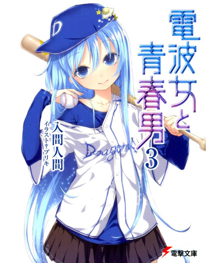 Touwa.Erio.full.578454