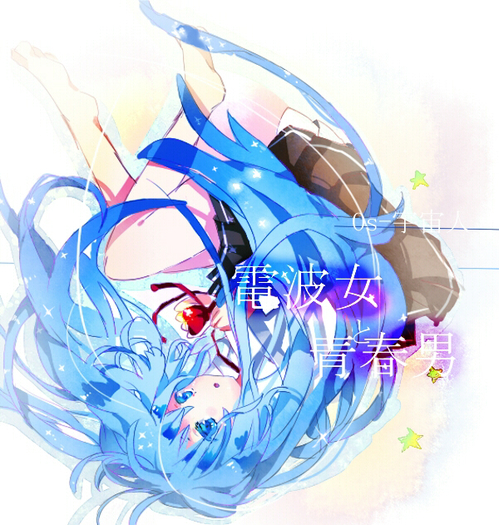 Touwa.Erio.full.579741 - Touwa Erio