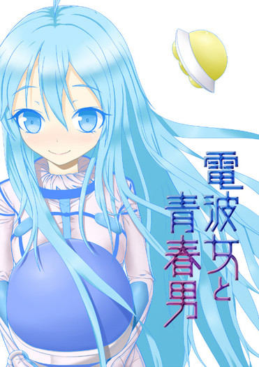 Touwa.Erio.full.622416