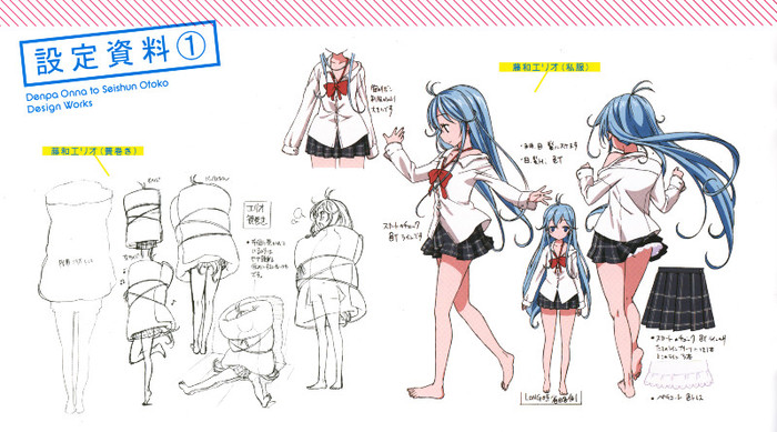 Touwa.Erio.full.632217 - Touwa Erio