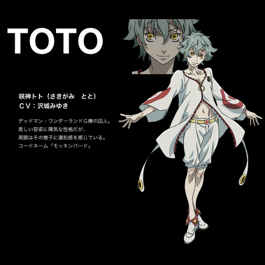 Toto.Sakigami.full.1185015