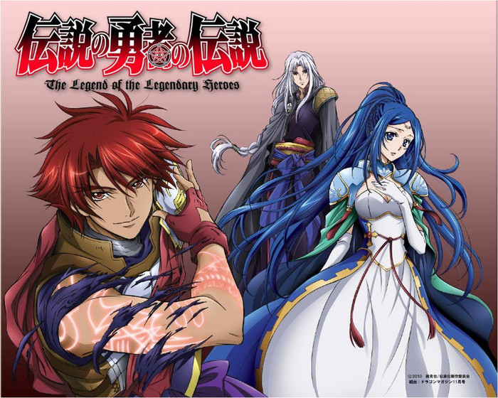 Densetsu.no.Yuusha.no.Densetsu.full.411631 - Densetsu no Yuusha no Densetsu