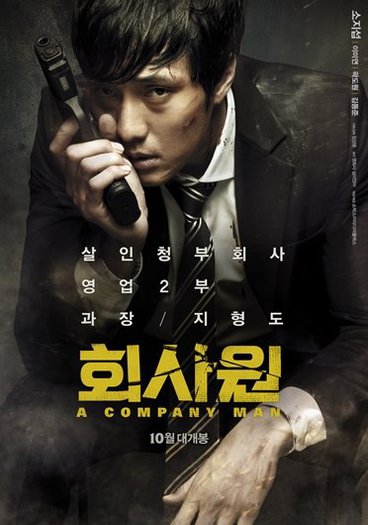  - So Ji Sub