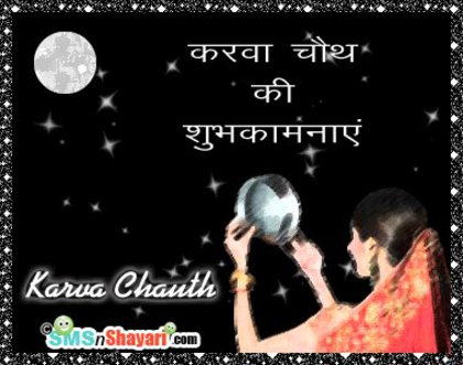 375589_485227574839113_623961532_n - Karva Chauth