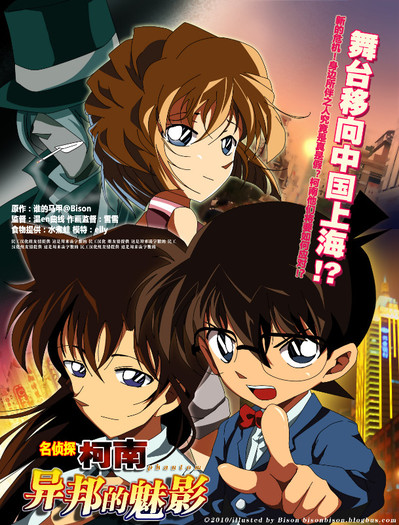 Detective.Conan.full.590037