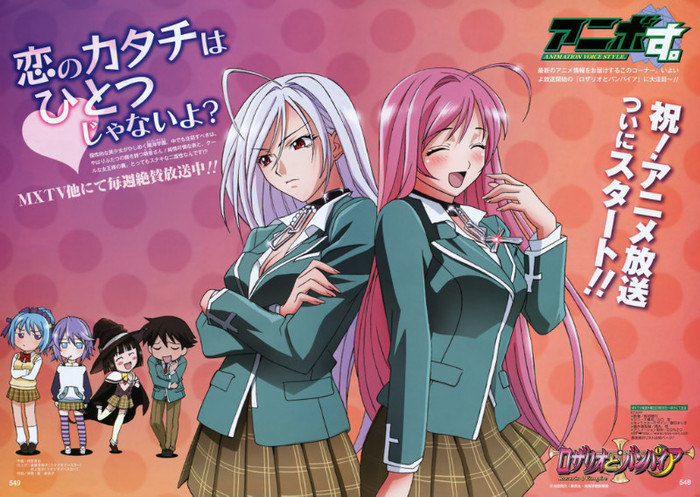 MinitokyoGroupScansRosarioVampire_3