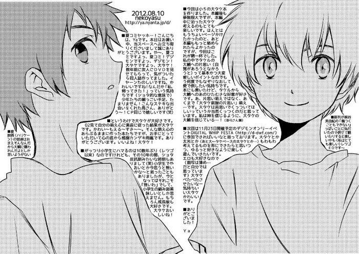 Takaishi.Takeru.full.1319961