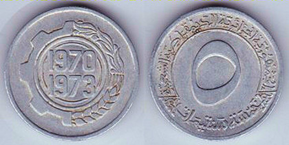 5 centimes, 1970 FAO, 731
