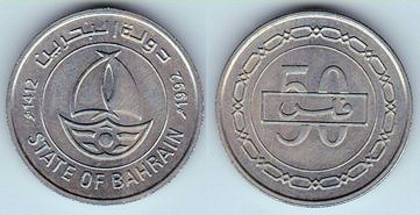 50 fils, 1992, 698