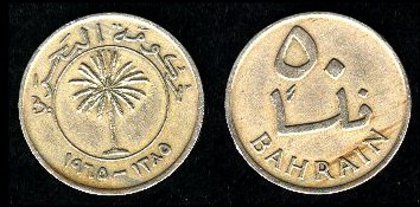 50 fils, bahrain, 1965 - Asia