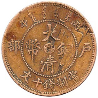 10 cash, China, Prov. Hupei, 1906 - Asia
