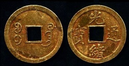 Cash, China, Prov.Kwangtung, Din. Ching, Imp.Te Tsung (1875-1908), 138 - Asia