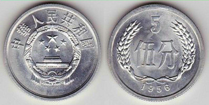 5 fen, 1976, 672 - Asia