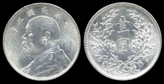 1 dollar, 1914, Yuan Shih-Kai, dublu avers, 557 - Asia