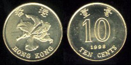 10 centi, Hong Kong, 1995, 210