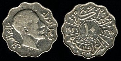 10 fils, 1931 (1349),Faisal I (1921-1933) Iraq, 251 - Asia
