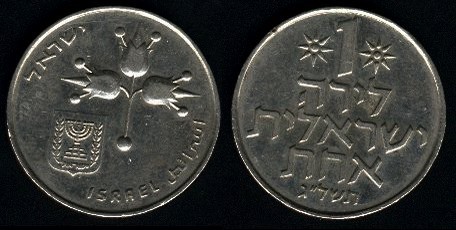 1 lira, 1970, 606 - Asia