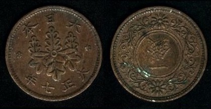 1 sen, Japonia, Din. Taihu, Imp. Yoshihito (1912-1926),1920, 136 - Asia