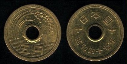 5 yen, Japonia (scrierea noua), 1959-1989, 8