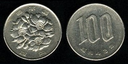100 yeni, 1967, Hirohito, 545