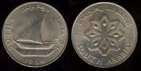50 fils, 1964, 259
