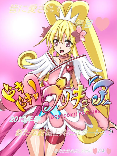 Cure.Heart.full.1357616 - Aida Mana - Cure Heart