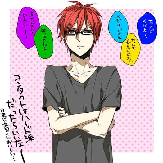 Akashi.Seijuurou.full.1390172