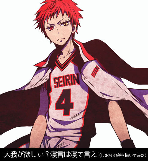 Akashi.Seijuurou.full.1395494