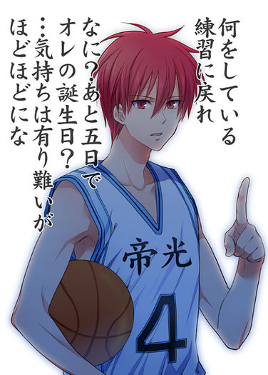 Akashi.Seijuurou.full.1411871