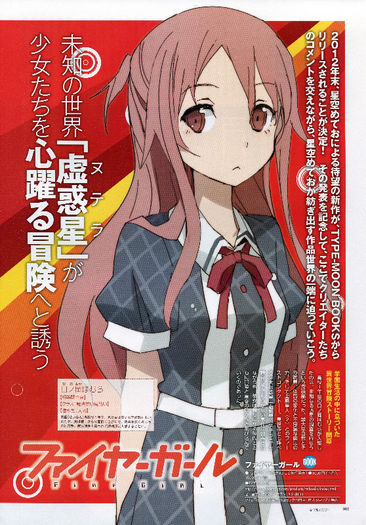 Hinooka.Homura.full.1401763