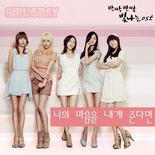 girls day - Girls day