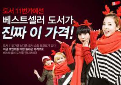 christmas 2ne1 - 2NE1 IN FIECARE ZI 2