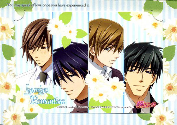 34 - Junjou Romantica