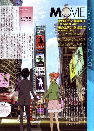 Eden.Of.The.East.full.433338