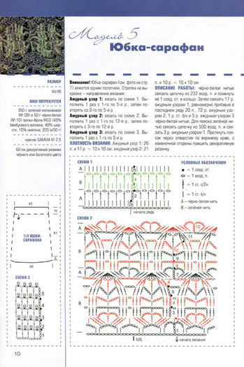 crochetemoda48