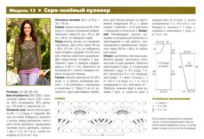 crochetemoda52 - modele 2