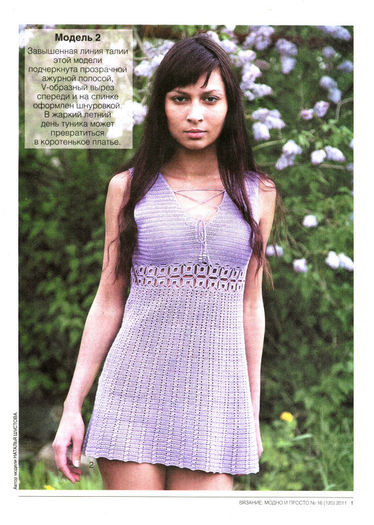 crochetemoda000635 - modele 2