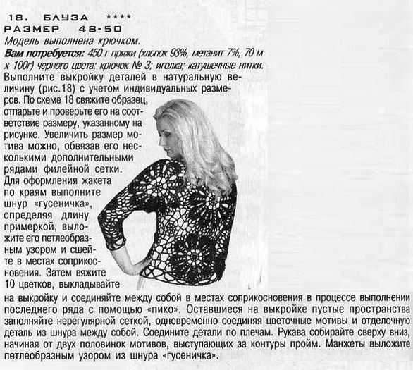 crochetemoda848 - modele 2