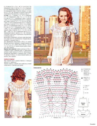 crochetemodatunica... - modele 2