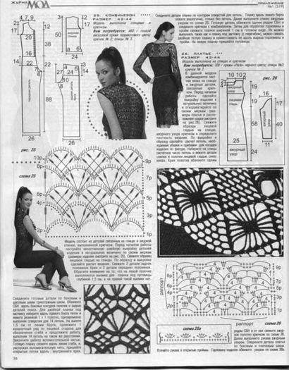 crochetemodax127