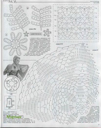 225167_356663641082182_1373484969_n - modele 3