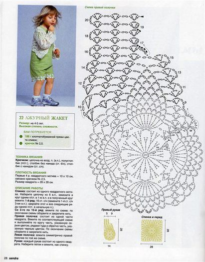 546638_356663847748828_1097312520_n - modele 3